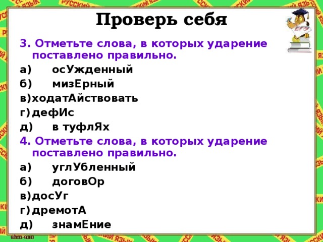 ОтклЮчим или ОтключИм: как правильно говорить? Где …