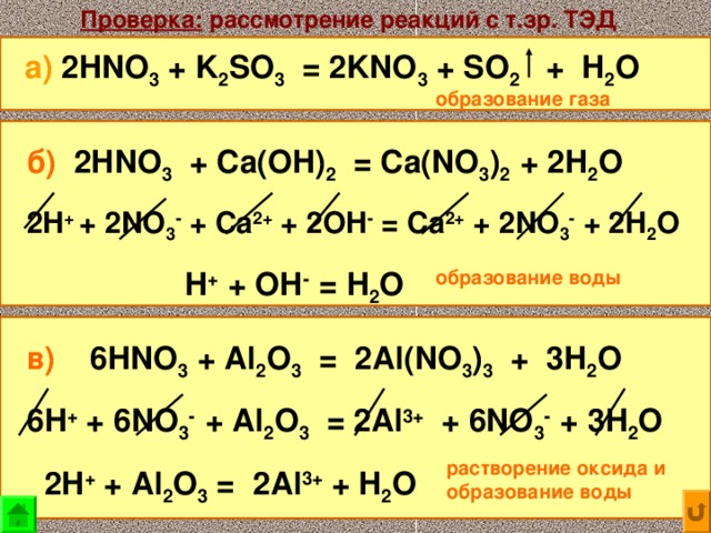 Реакция калия с азотной кислотой - Форум химиков