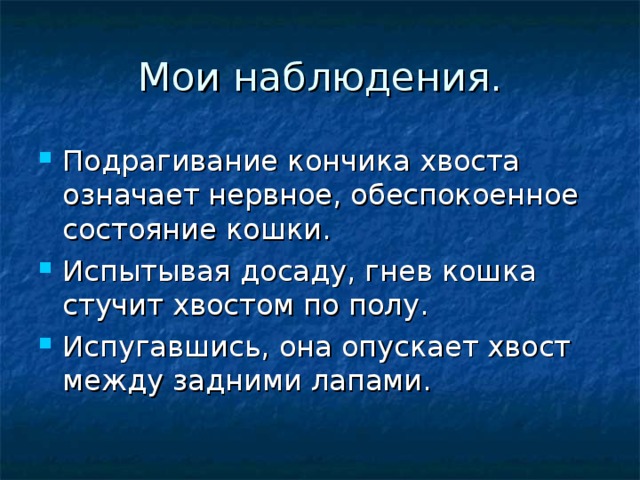 Хвост значение слова