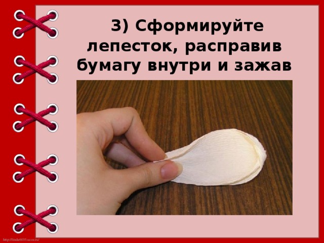  3) Сформируйте лепесток, расправив бумагу внутри и зажав снизу .      