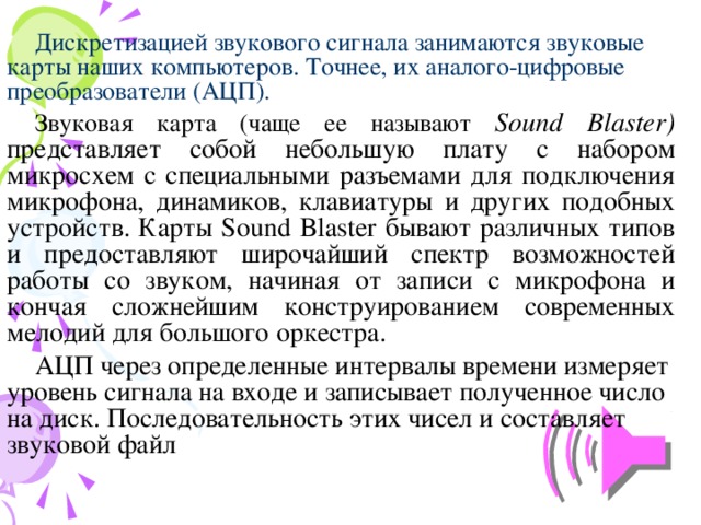 Чем достигается повышение диффузности звукового поля современных залов