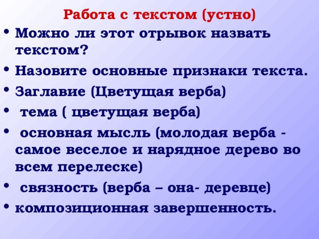 Назовите основные отличительные признаки схем