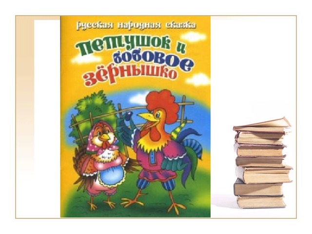 Бобовое зернышко советский
