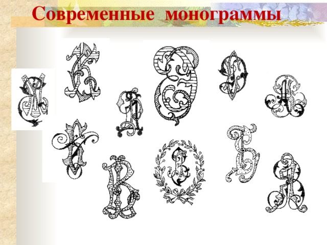 Prakticheskaya Rabota Vypolnenie Obrazcov Vyshivki Vyshivka Monogrammy