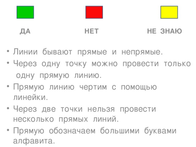 Загадка провести линию через стенки