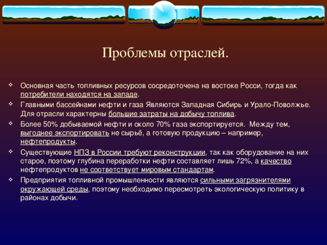 Ведущие отрасли промышленности западной сибири схема