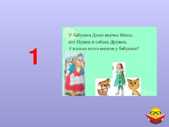 1 