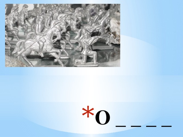 О _ _ _ _