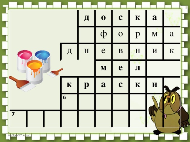 д д о н 7 ф с к о к е р р 6 а в м а н м е л и с а к к и
