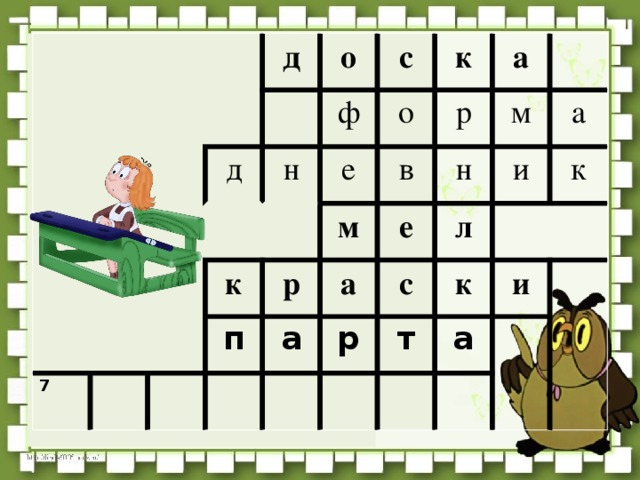 д д о н с 7 ф к к о е р м в а р п н а е м а и а л с р к к т и а