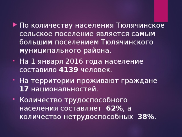 Население страны трудоспособные и нетрудоспособные схема