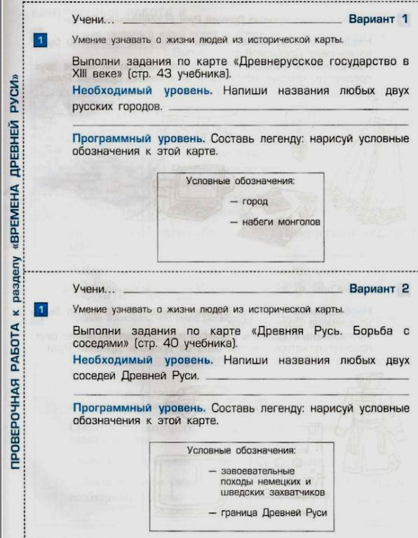 Самостоятельные и проверочные работы 3 класс окр мир