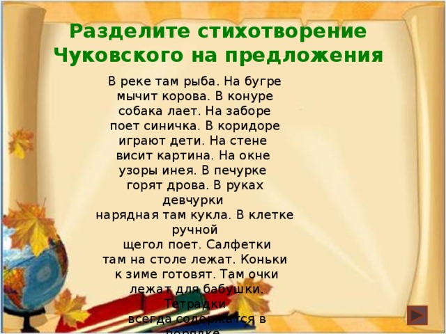 На стене висит картина стих