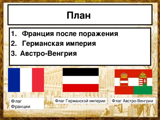 Венгрия описание страны по плану 7 класс