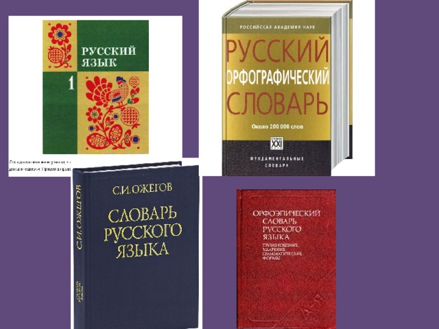 Что такое словесность формы словесности 5 класс конспект урока. Смотреть фото Что такое словесность формы словесности 5 класс конспект урока. Смотреть картинку Что такое словесность формы словесности 5 класс конспект урока. Картинка про Что такое словесность формы словесности 5 класс конспект урока. Фото Что такое словесность формы словесности 5 класс конспект урока