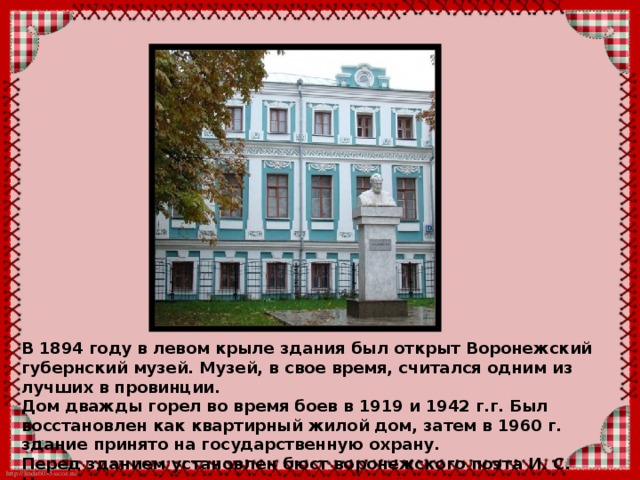 Здание 