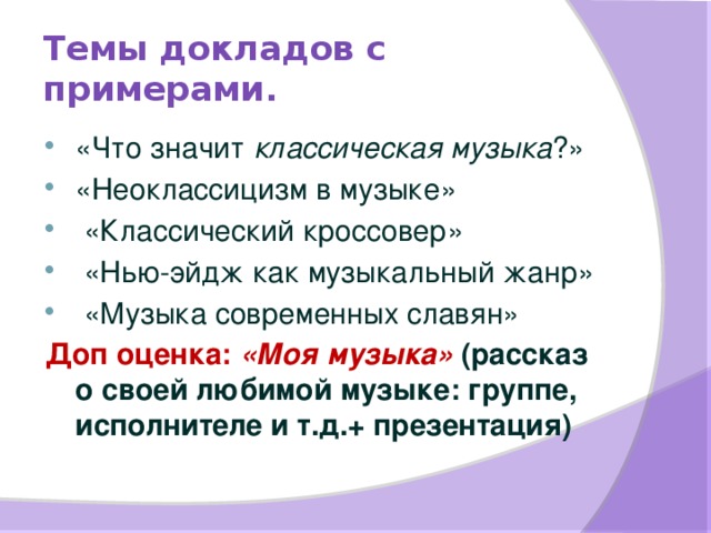 Классический кроссовер презентация