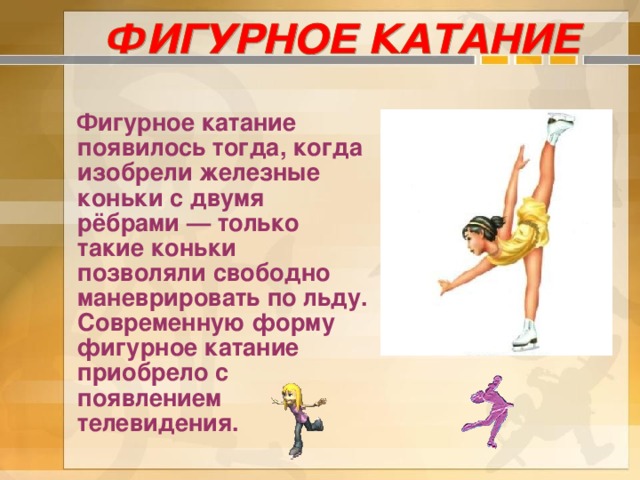 какие виды спорта изучаются в начальной школе. Смотреть фото какие виды спорта изучаются в начальной школе. Смотреть картинку какие виды спорта изучаются в начальной школе. Картинка про какие виды спорта изучаются в начальной школе. Фото какие виды спорта изучаются в начальной школе