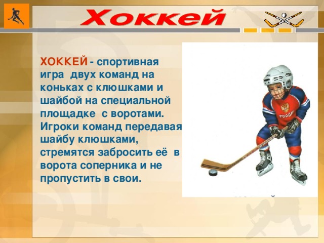 какие виды спорта изучаются в начальной школе. Смотреть фото какие виды спорта изучаются в начальной школе. Смотреть картинку какие виды спорта изучаются в начальной школе. Картинка про какие виды спорта изучаются в начальной школе. Фото какие виды спорта изучаются в начальной школе