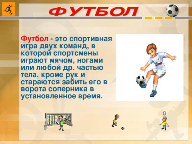 какие виды спорта изучаются в начальной школе. Смотреть фото какие виды спорта изучаются в начальной школе. Смотреть картинку какие виды спорта изучаются в начальной школе. Картинка про какие виды спорта изучаются в начальной школе. Фото какие виды спорта изучаются в начальной школе