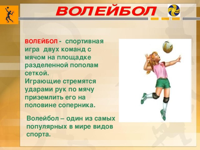 какие виды спорта изучаются в начальной школе. Смотреть фото какие виды спорта изучаются в начальной школе. Смотреть картинку какие виды спорта изучаются в начальной школе. Картинка про какие виды спорта изучаются в начальной школе. Фото какие виды спорта изучаются в начальной школе