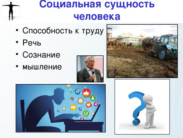 Обществознание. Профильный уровень. 10 класс. Комплекс уроков-презентаций.