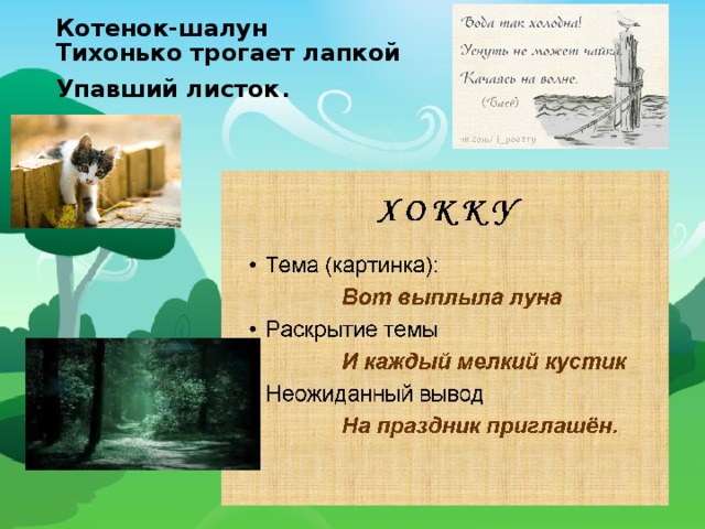 Вот выплыла луна и каждый мелкий кустик на праздник приглашен рисунок