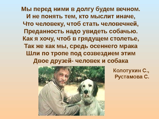 Белый бим черное ухо читать с картинками