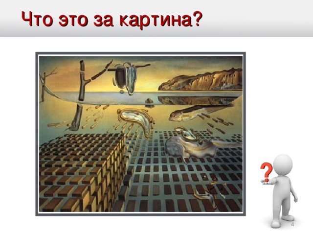 Или апатию тут же посмотрите на картину которая вас вдохновляет или подержите