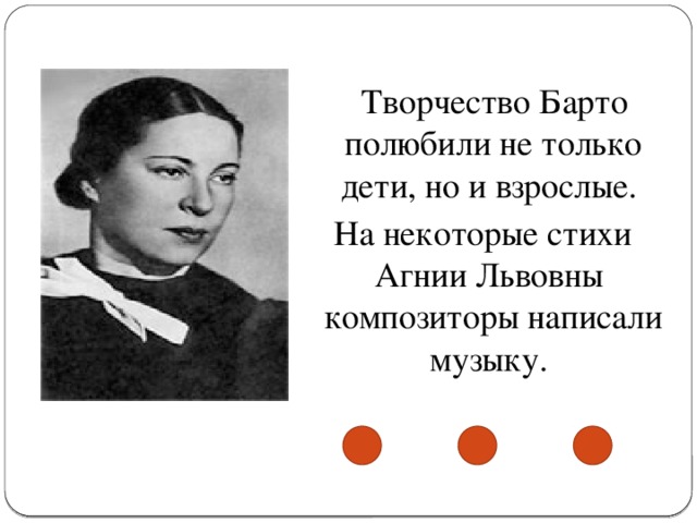 Проект мой любимый писатель сказочник 2 класс барто