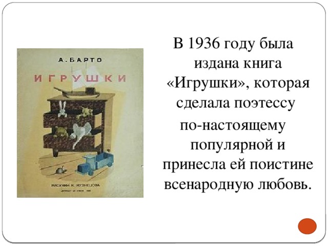 А барто на заставе текст с картинками