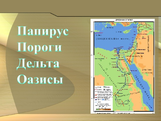 Презентации история 5 класс фгос