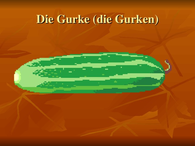 Die Gurke (die Gurken)