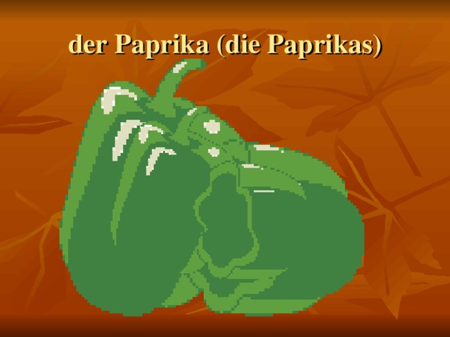 der Paprika (die Paprikas)