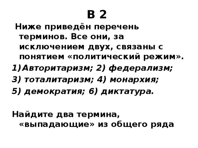 Все они за исключением двух относятся к понятию рыночная экономика государственный план