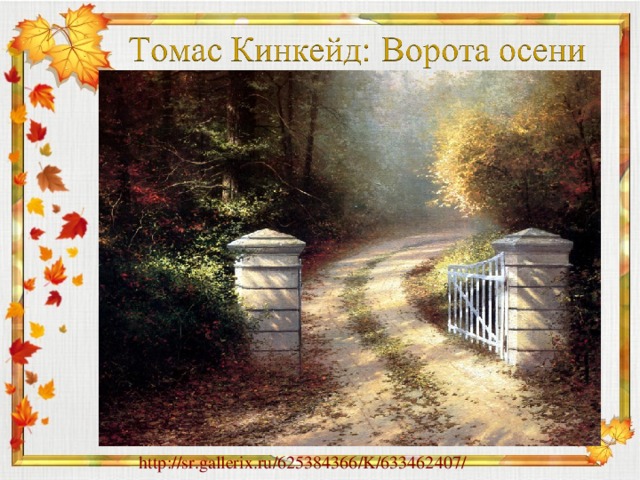 http://sr.gallerix.ru/625384366/K/633462407/ 