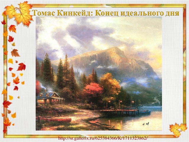 http://sr.gallerix.ru/625384366/K/1711323862/ 