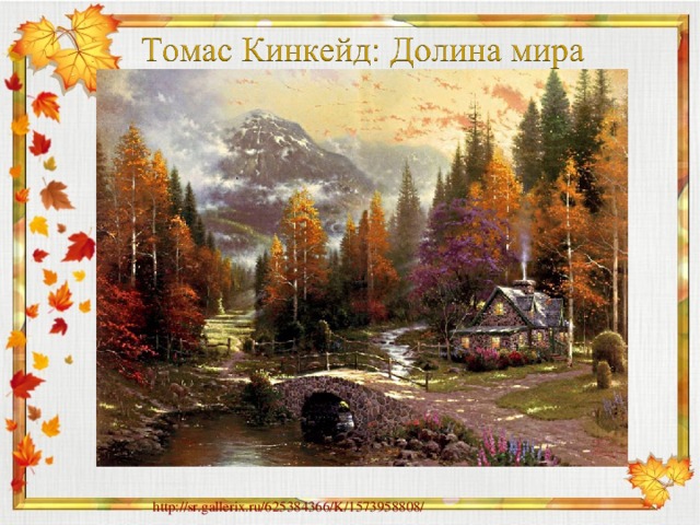 http://sr.gallerix.ru/625384366/K/1573958808/ 