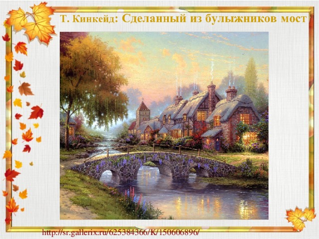 http://sr.gallerix.ru/625384366/K/150606896/ 