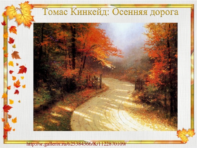 http://sr.gallerix.ru/625384366/K/1122870109/ 