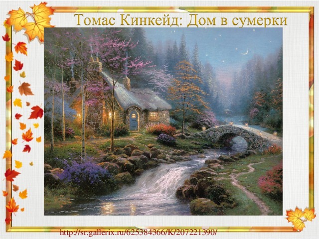 http://sr.gallerix.ru/625384366/K/207221390/ 