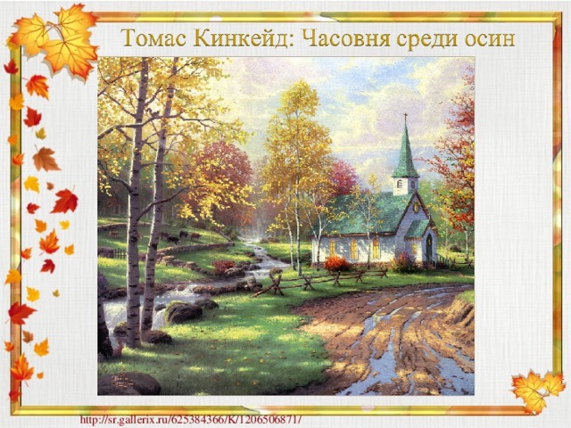 http://sr.gallerix.ru/625384366/K/1206506871/ 