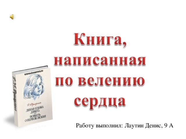 Пример человека живущего по велению сердца Фото: По велению сердца / Кадр из сериала "По велению сердца" (2021) #3841921