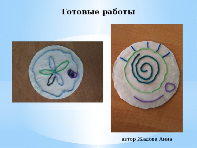 Готовые работы автор Жадова Анна 