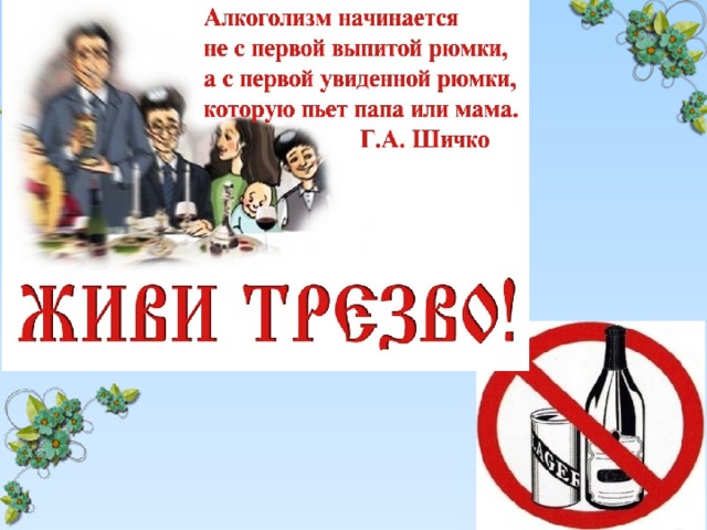 Трезвый образ жизни картинки
