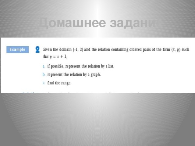 Домашнее задание 