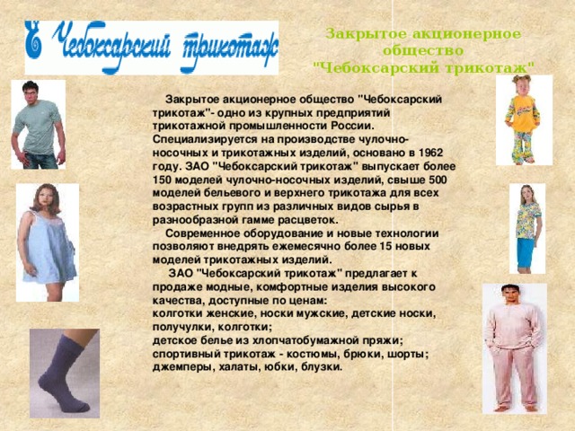 Закрытое акционерное общество  