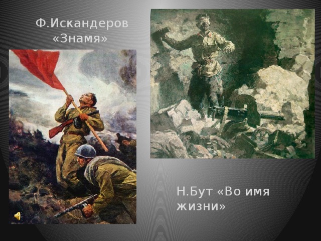 Военное время 