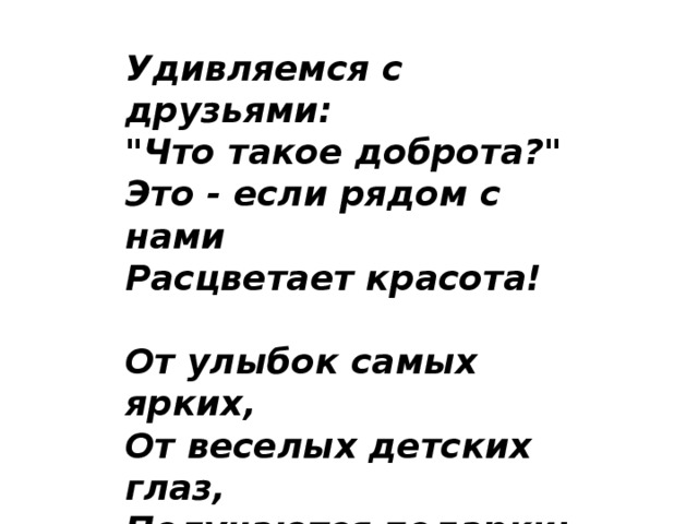 Удивляемся с друзьями:   