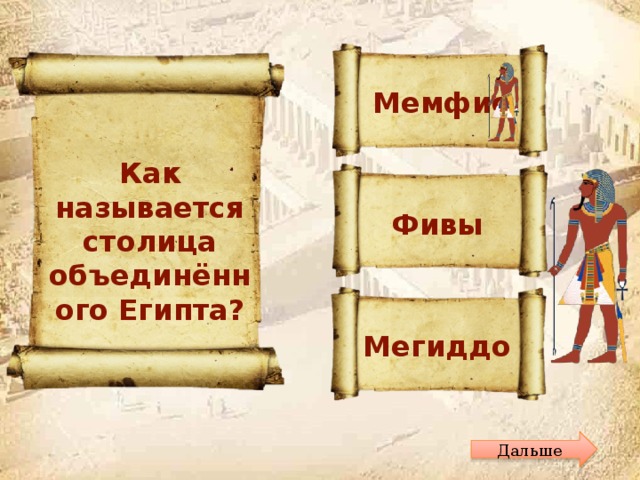 История 5 класс название столицы
